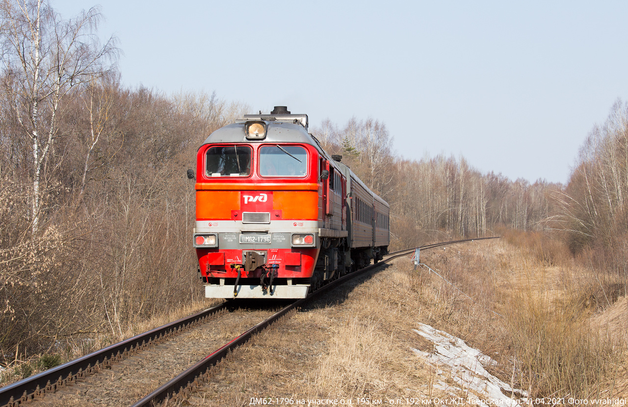 ДМ62-1796 тепловоз ДМ62 пригородный поезд