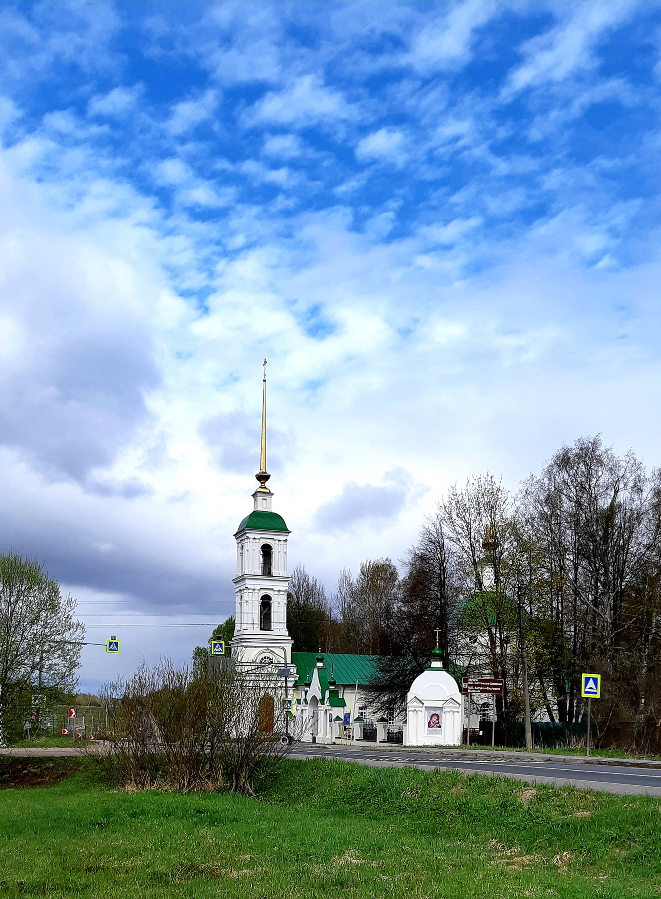 Майским днём 