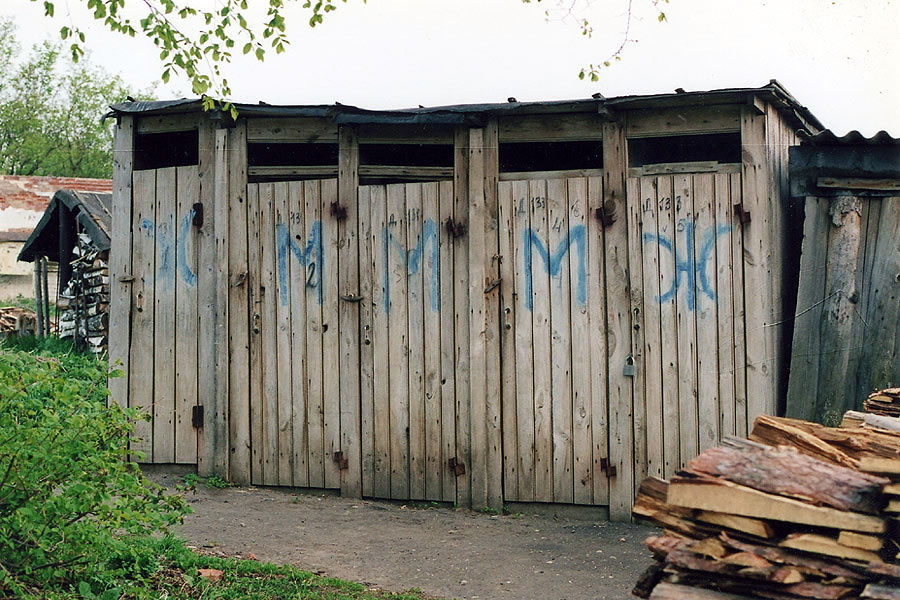 РАЗНОЕ мужское женское туалет деревня