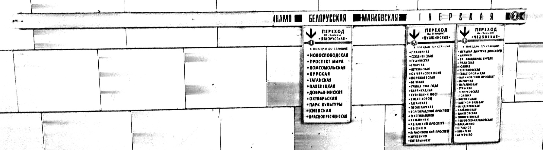 MetroArt метро подземка переход Москва город метрополитен план график маршрут пустота обрыв поездка станция