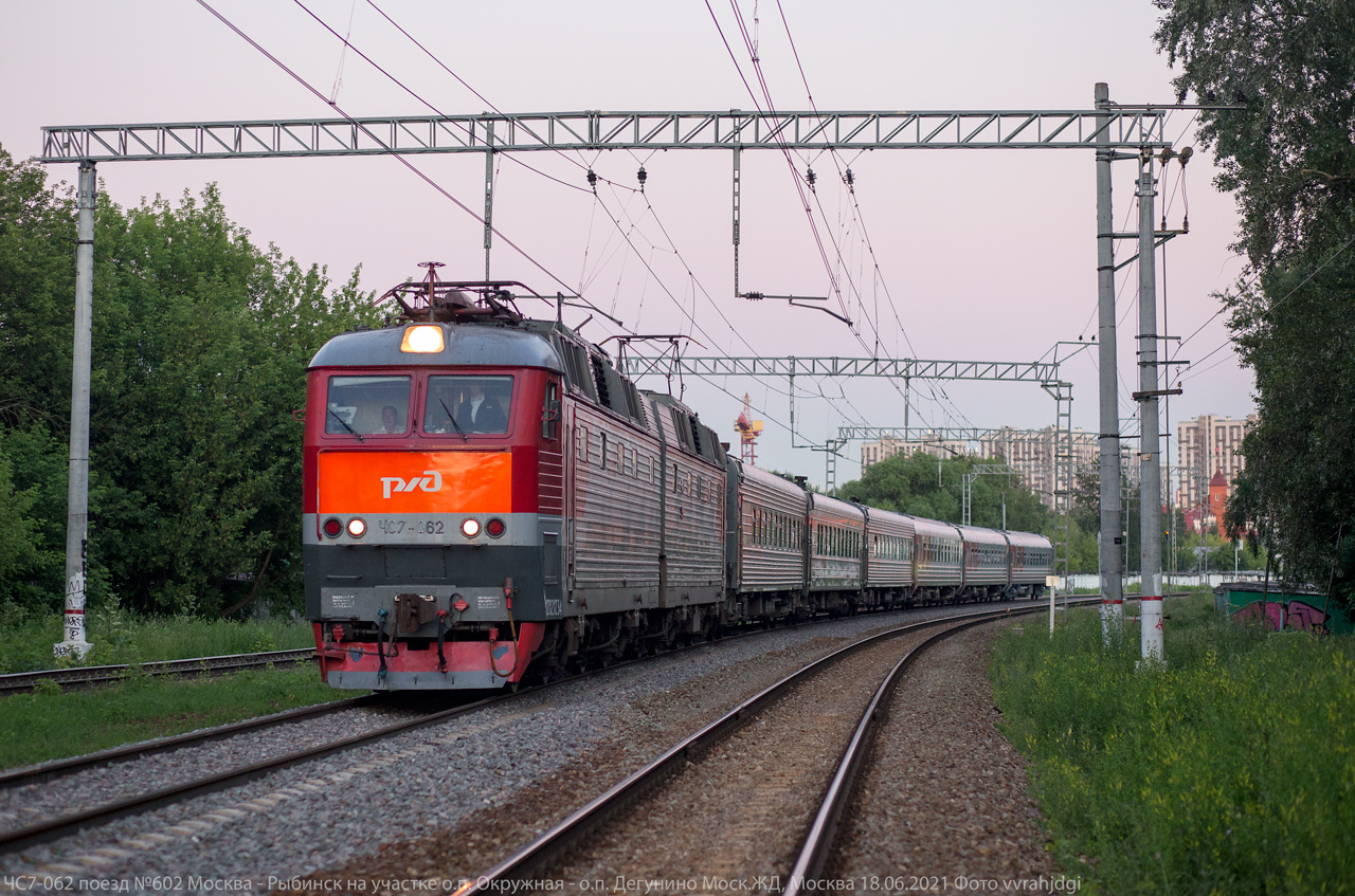 "Рыбинск" электровоз ЧС7 пассажирский поезд