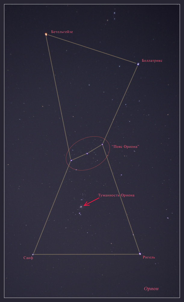 Пояс ориона на небе фото Фотография Пояс Ориона из раздела остальное #1942367 - фото.сайт - sight.photo