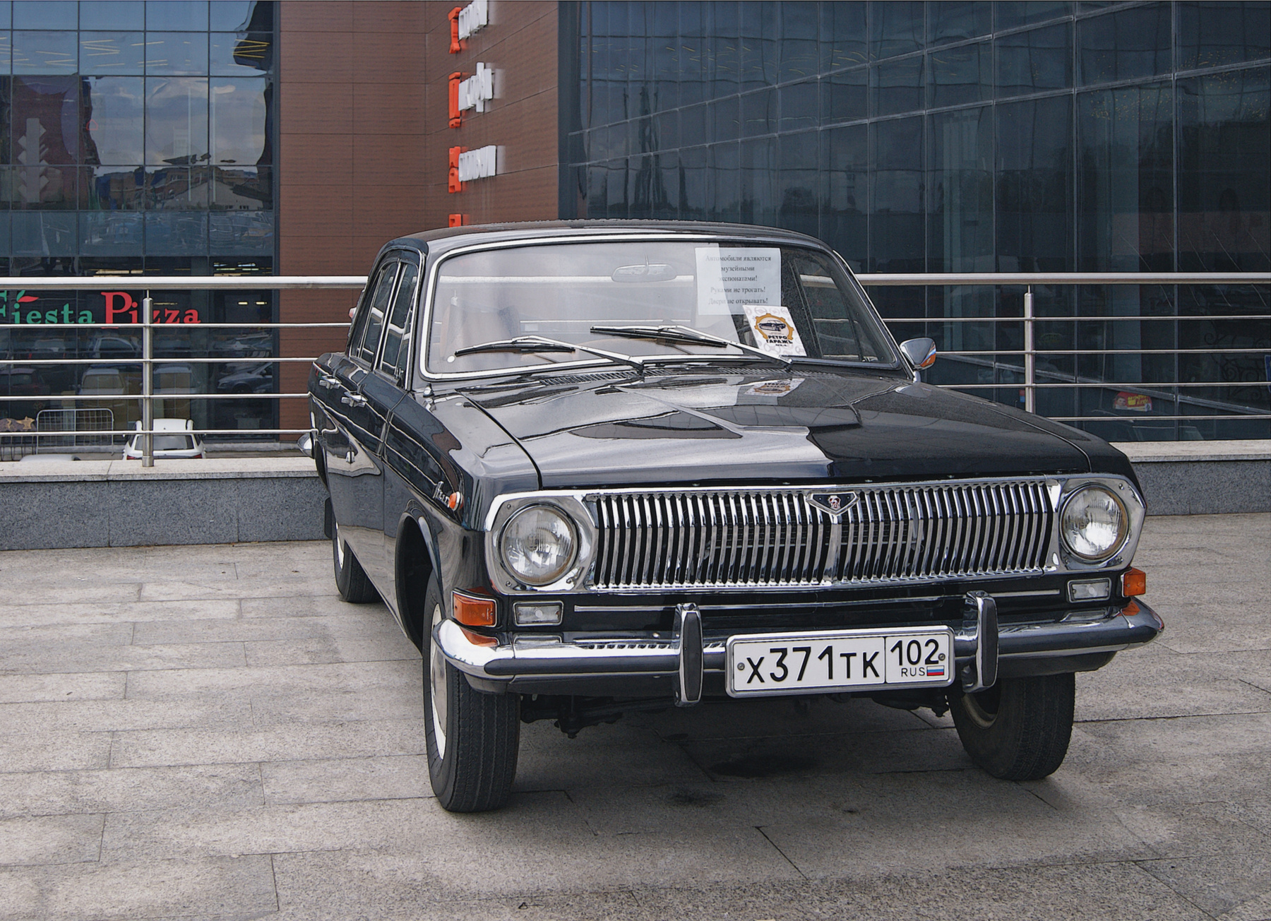 Волга ГАЗ-24 Автомобиль черный ГАЗ-24