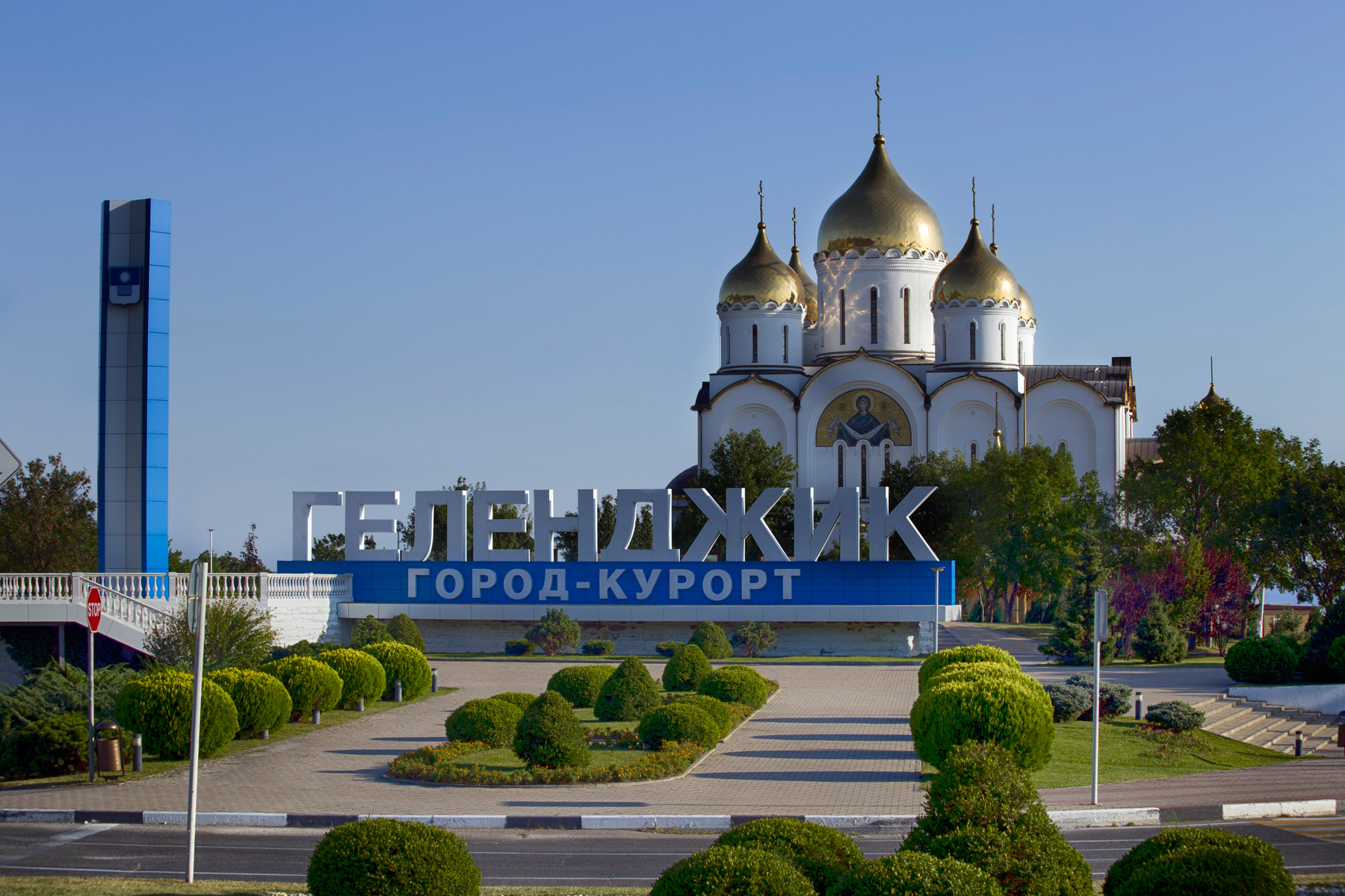 Фотография Стела на въезде - визитная карточка города Геленджик. из раздела  город #7020013 - фото.сайт - sight.photo