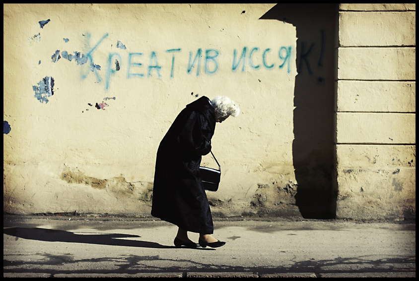 Креатив иссяк креатив, иссяк, старуха