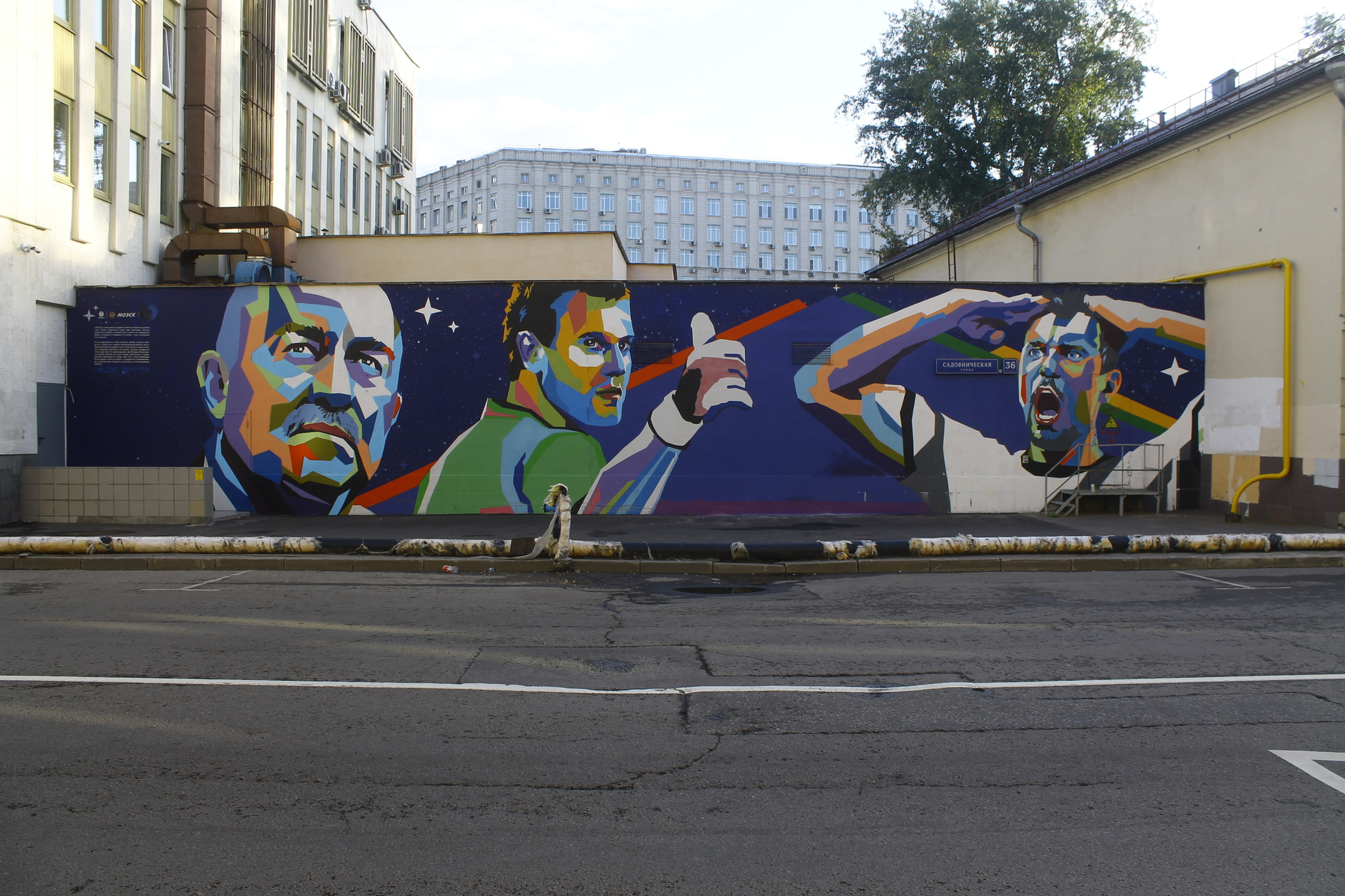 Граффити на Садовнической улице Москва