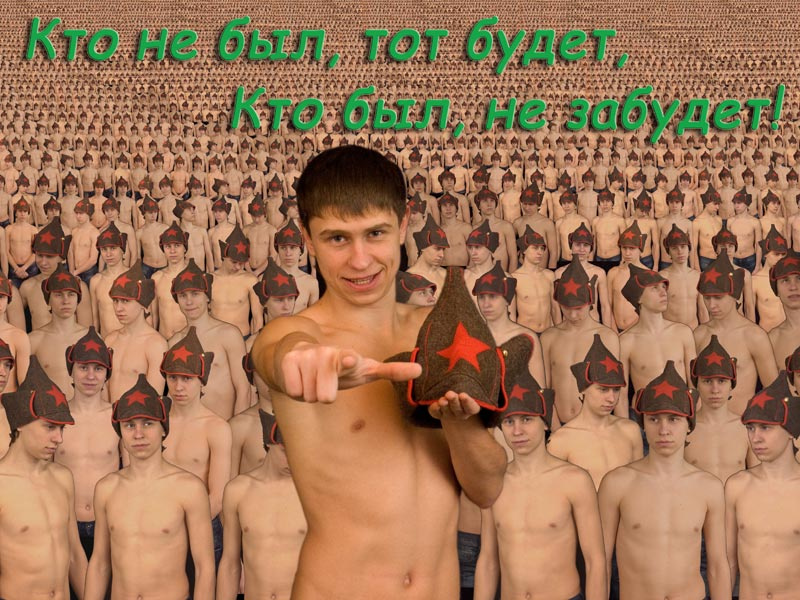 Защитник Отечества :) 