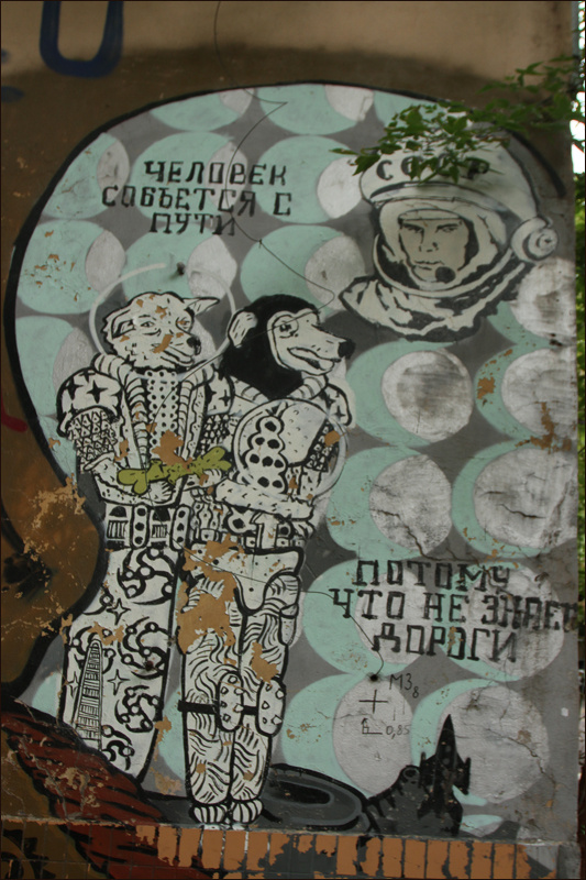 Граффити.История одного московского двора (3) 