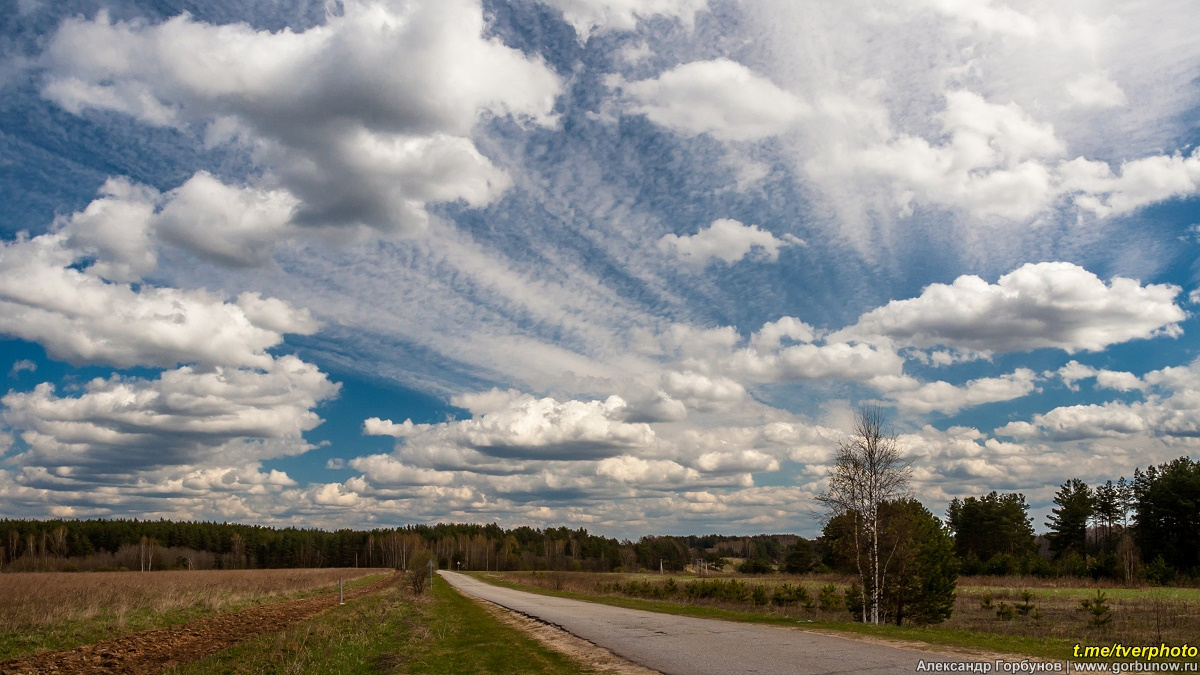 По дороге с облаками. Часть 2 весна дорога облака