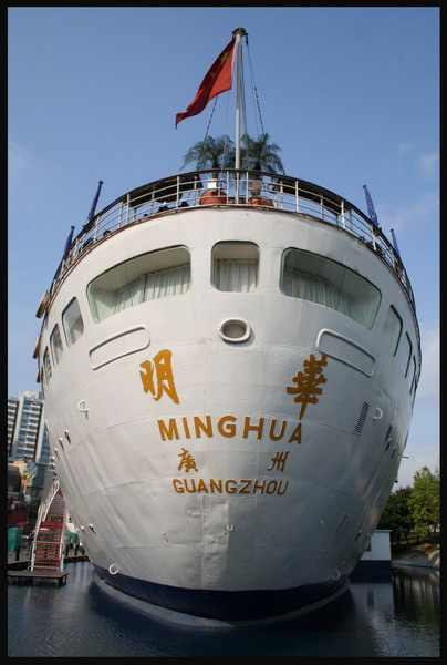 Minghua кораблик