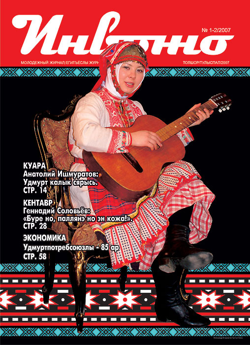 Cover Girl # 4 девушка студия обложка