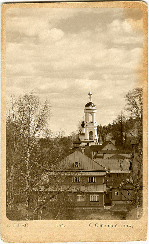 Ретро открытка. Г.Плёс. С Соборной горы. 154. Плёс, Варвара, Варваринская церковь, вид с соборной горы