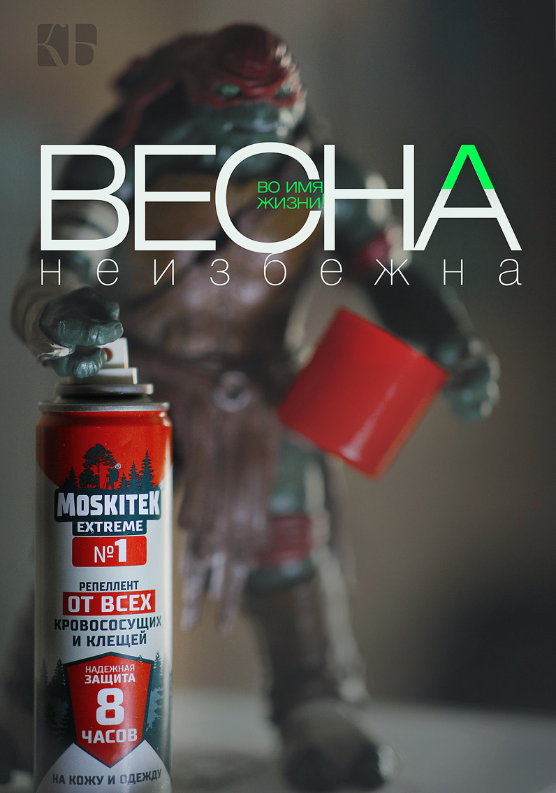 Весна 