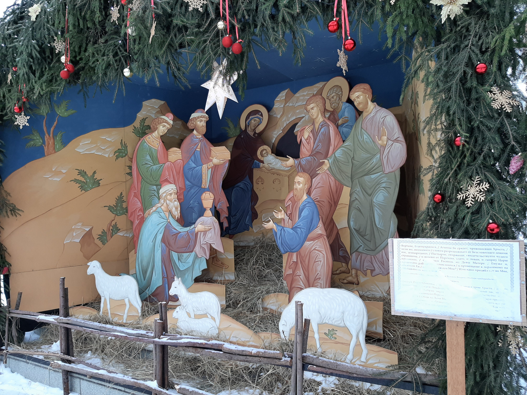 Рождество  Христово 