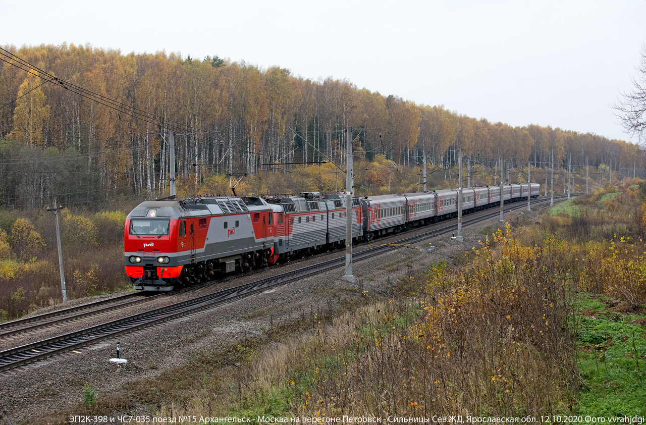 ЭП2К-398 электровоз ЭП2К пассажирский поезд