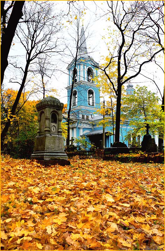 осень-2 кладбище,осень