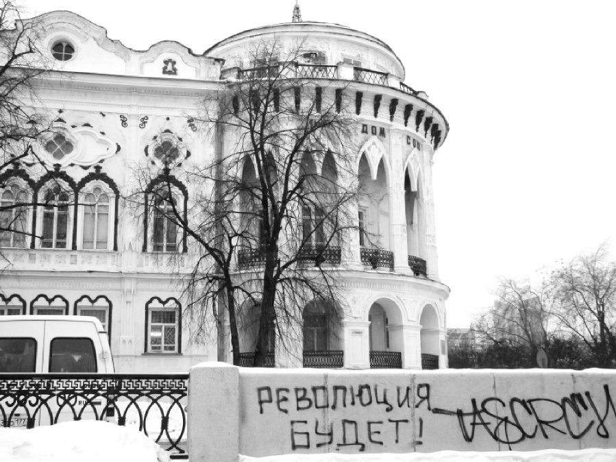 Покой нам только снится... 