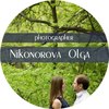 Никонорова Ольга